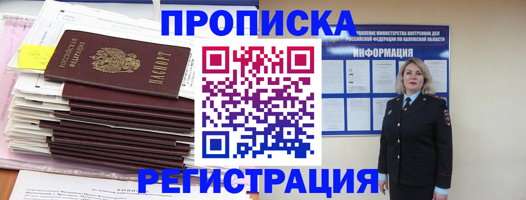 найти адрес прописки в Беслане