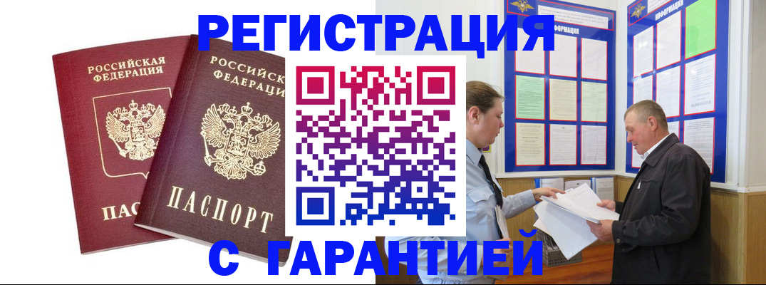 регистрация для дет. сада в Беслане